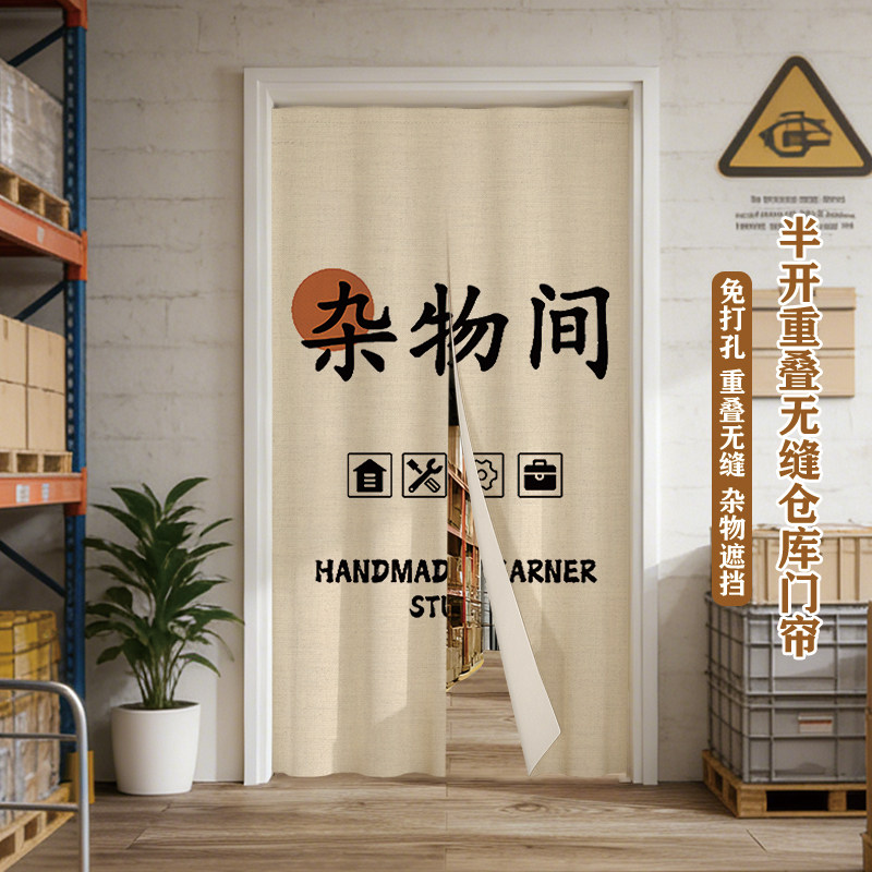 闲人免进仓库门帘遮挡帘库房杂物间布艺隔断帘储藏室商用定制LOGO