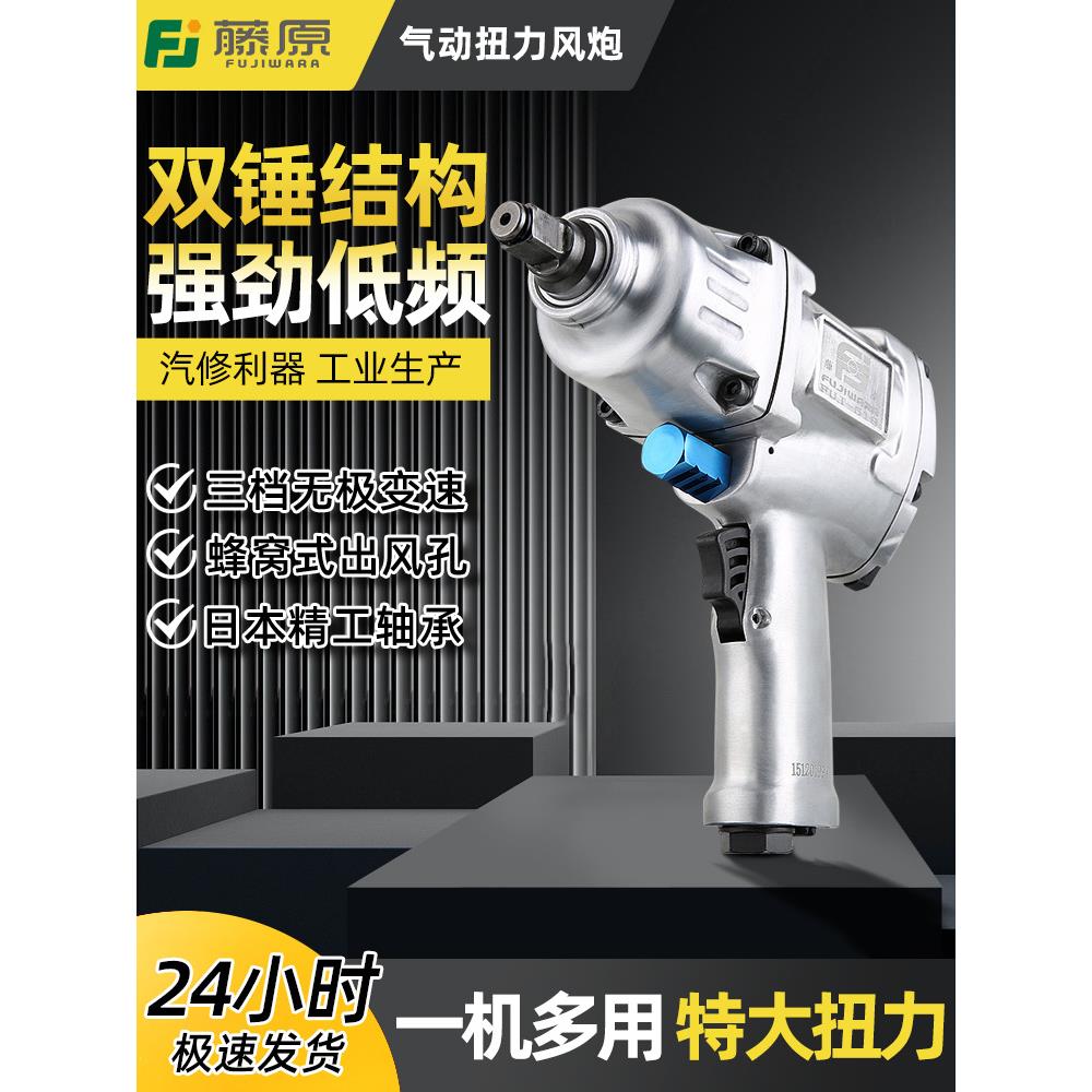 新款风炮枪气动扳手小冲击气扳机重型汽修工具大全大扭力中风