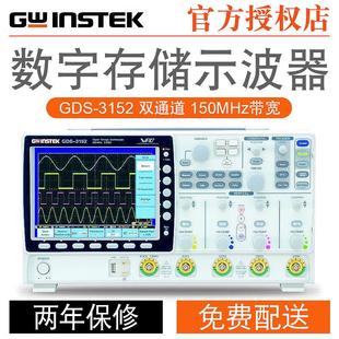 GDS3154 3354 GDS3252 3352 3502数字示波器 GDS3254 GDS3152