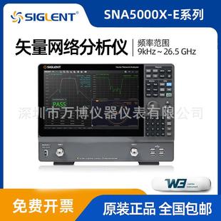矢量网络分析仪SNA5003 X-E高精度频谱分析仪SNA5006 X-E原装
