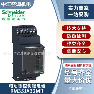 RM5JA2MR控制继电器电流监测RM5JA2MRRM5控制继电器
