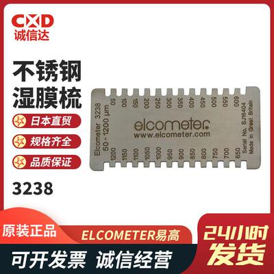 英国湿膜厚度测量仪K3238M201 202 203 204湿膜梳