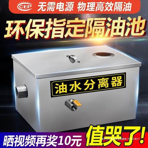 油水分离器商用小型厨房不锈钢油水过滤器饭店餐饮隔油池塑料化工