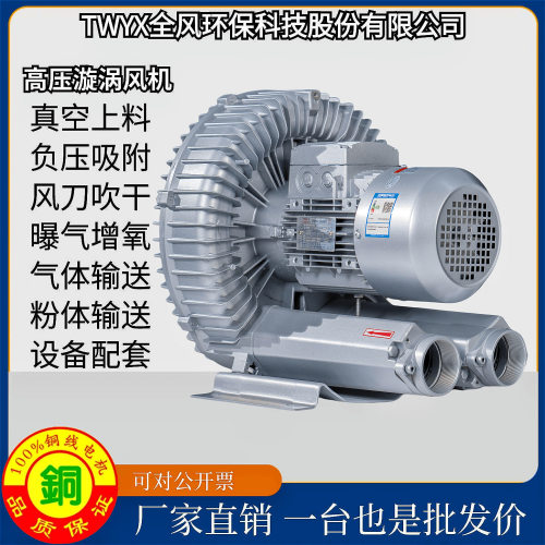 RB-91D-1漩涡气泵8.5KW有机肥曝气高压风机8.5kw大功率漩涡风机