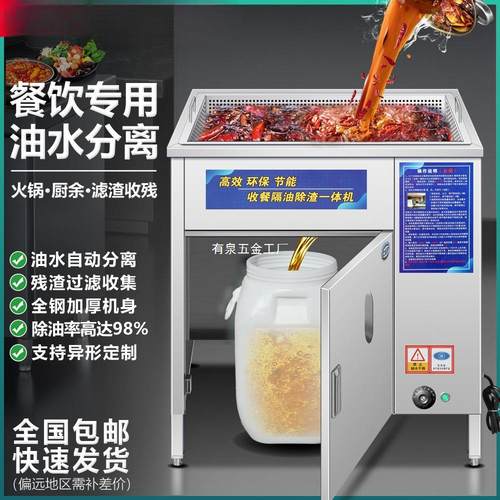 火锅店油水分离器厨房餐饮专用隔油除渣一体机商用带加热废油回收