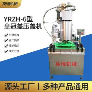 厂家 菊花盖压盖机封口机 全自动啤酒盖 皇冠盖