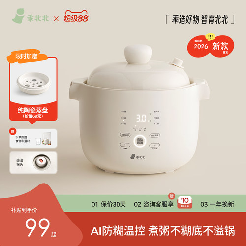 【AI感温防糊】真沸腾300W快炖锅