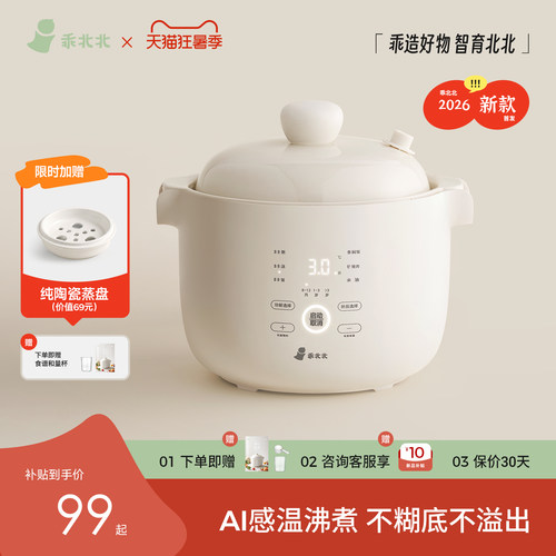 【AI感温防糊】真沸腾300W快炖锅