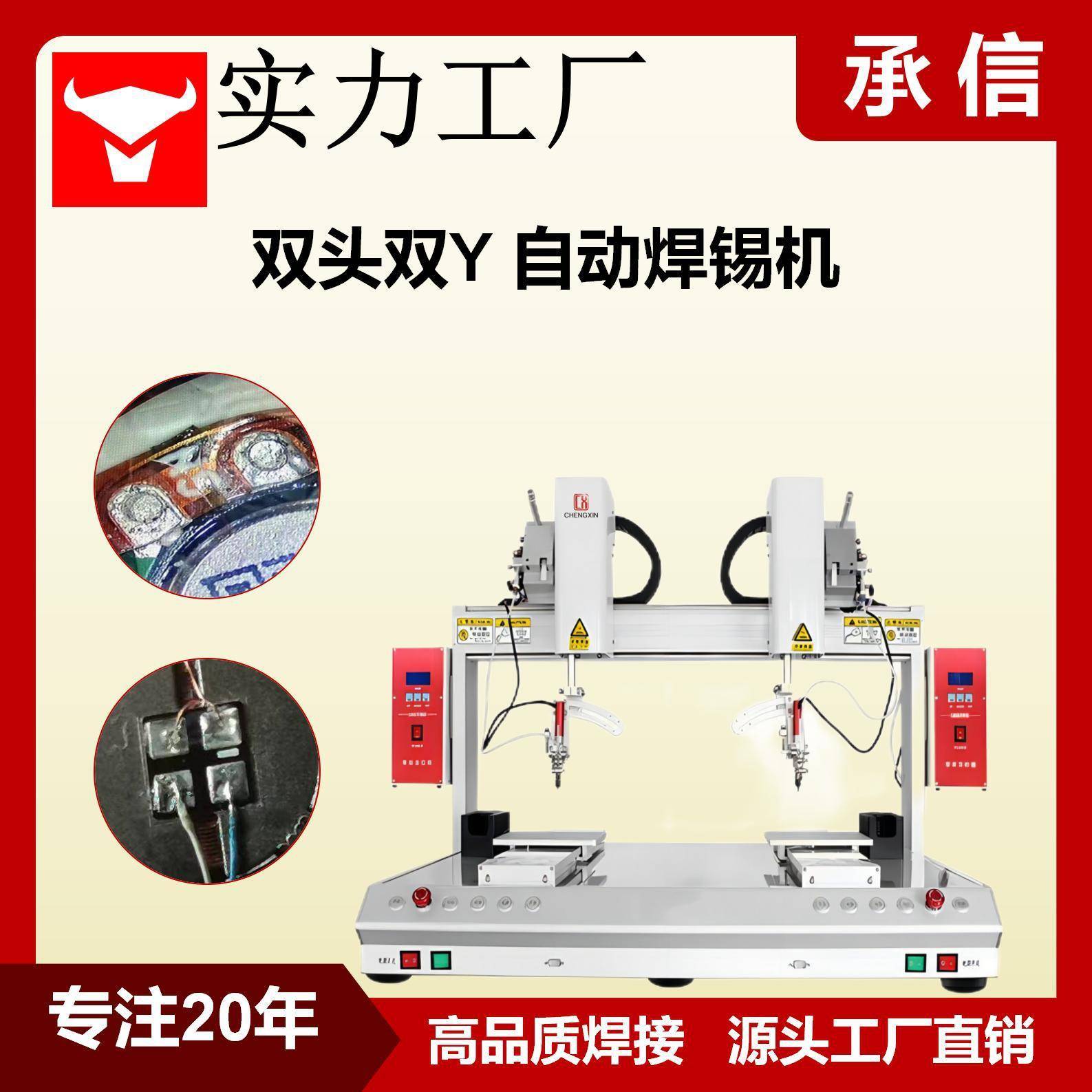 自动焊锡机双头双Y平台多工位拖焊机点焊机