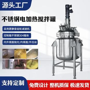 1000L双层搅拌釜304不锈钢电加热搅拌罐机械密封压力罐高温反应釜