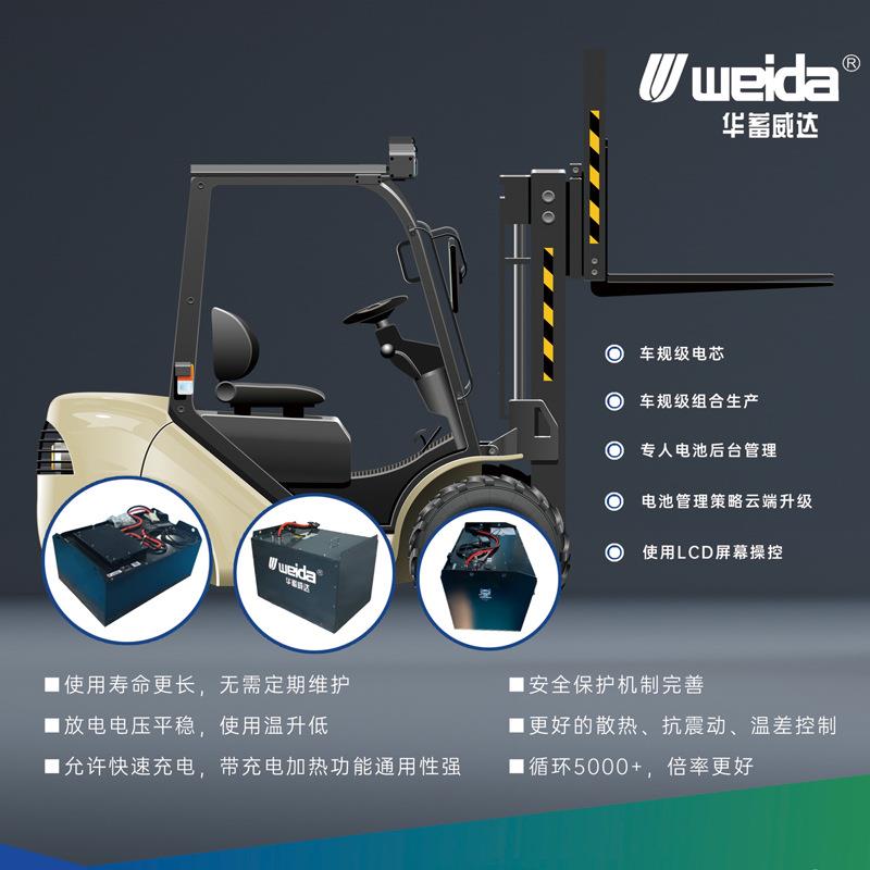 工厂直销电动叉车锂电池48V80V560AH磷酸铁锂电池组叉车电源