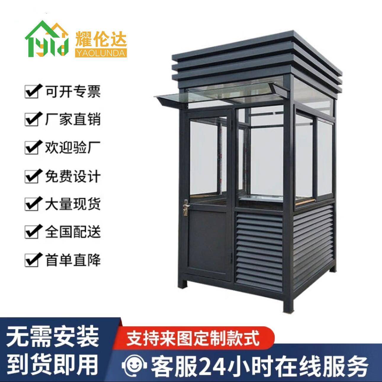 厂家直供户外钢结构岗亭保安亭小区学校幼儿园门卫室停车场收费亭