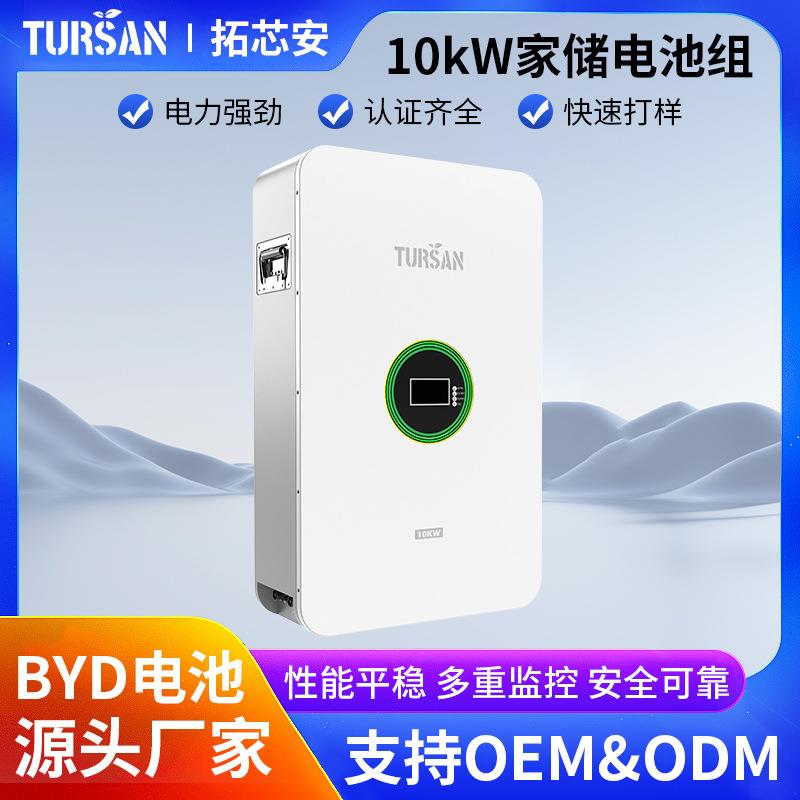 10KW家储电池组 磷酸铁锂电池家用太阳能光伏蓄电池 家庭储能电池