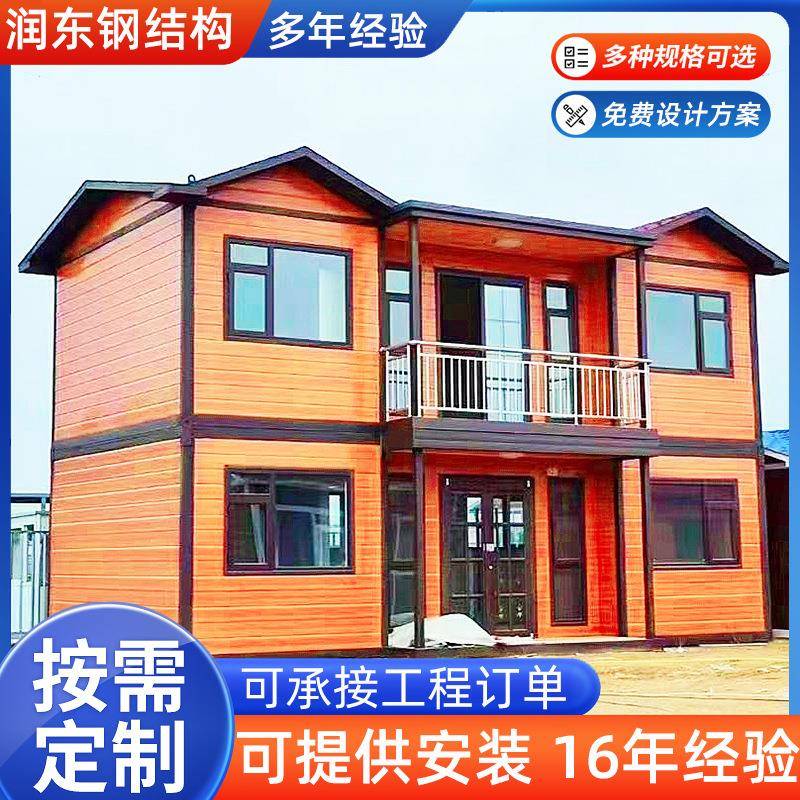 简易房户外集装箱房新农村钢结构拼装别墅户外旅游度假屋轻钢别墅