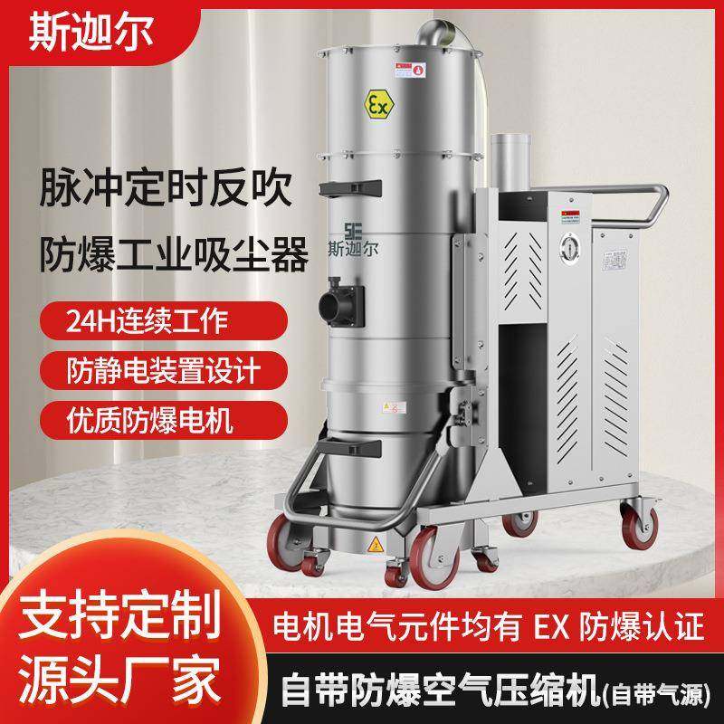 防爆工业吸尘器脉冲定时自动反吹工厂车间粉尘煤粉镁灰制药大功率,清洗/食品/商业设备,其他食品加工设备,淘宝优惠券,粉丝福利购,淘宝优惠卷