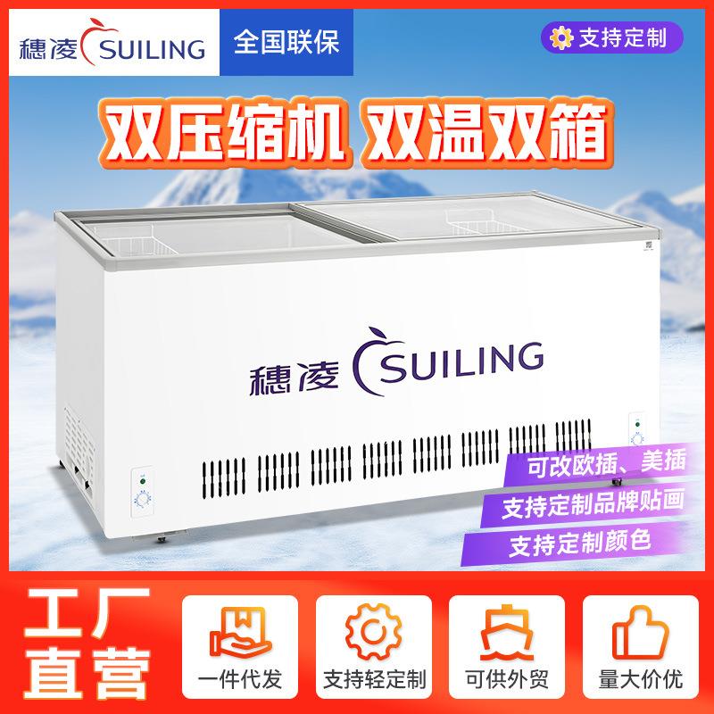 冰柜卧式展示柜双温双箱冷冻冷藏冰箱工厂冷柜