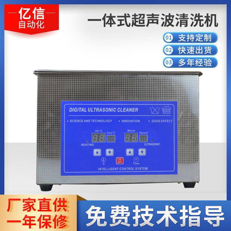 一体式超声波清洗机应用于五金件超声波除油除蜡节能
