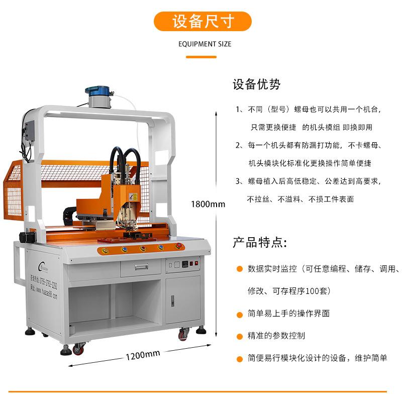 苏州笔记本电脑壳自动热熔铜螺母植入机自动埋钉机