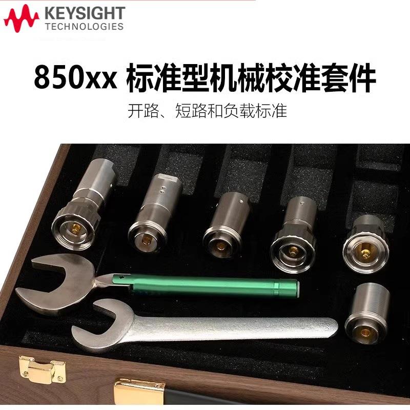 机械校准件85032F/85033E/85036B/85038A/85050B/85052B