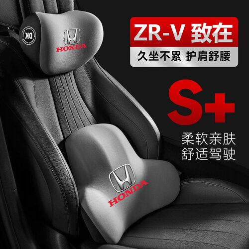 2023款广汽本田ZRV致在22/ZR-V护腰靠枕垫座椅汽车载护颈头枕舒适
