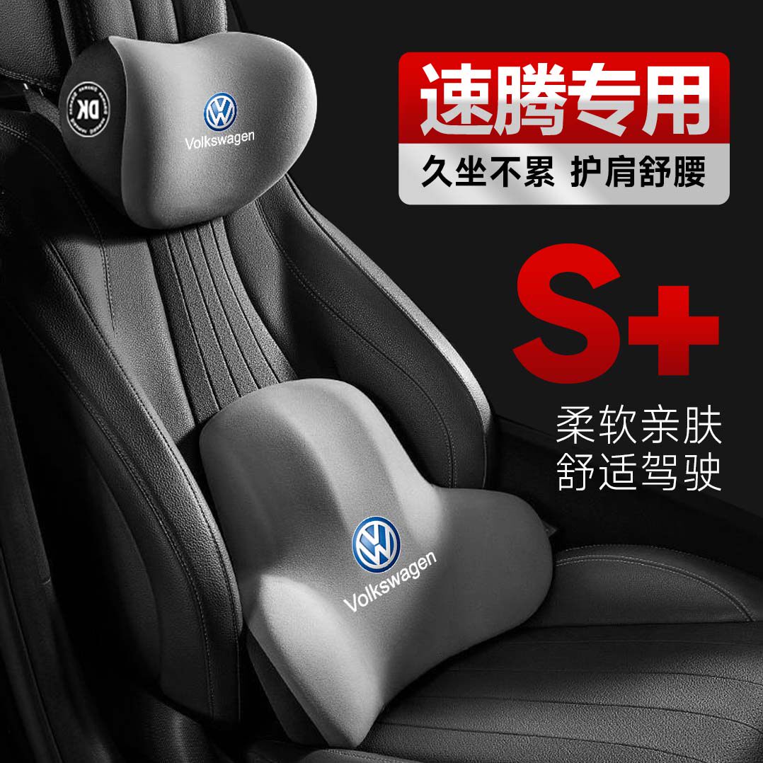 适用于25款大众速腾专用汽车头枕腰靠护颈枕座椅枕头车内装饰用品,汽车用品/电子/清洗/改装,头枕,淘宝优惠券,粉丝福利购,淘宝优惠卷