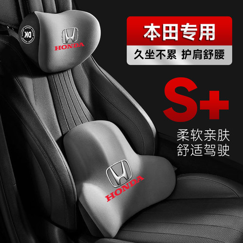 本田汽车头枕护颈枕雅阁crv思域xrv型格英诗派皓影缤智座椅靠颈枕