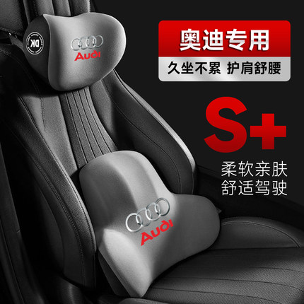 新款奥迪头枕护颈枕A3/A4L/A5/A6L/Q3/Q5/Q7汽车专用腰靠记忆棉