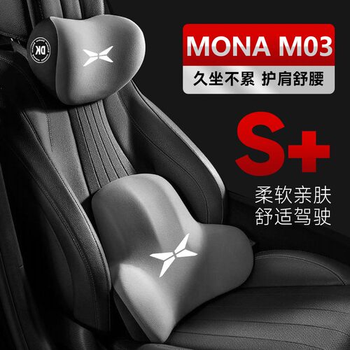 适用2024款小鹏MONA M03汽车专用头枕腰靠垫护颈枕枕头装饰内用品