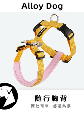 AlloyDog狗狗牵引绳大小中型犬宠物外出工字型防挣脱马鞍式胸背带