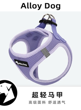 AlloyDog夏季遛狗狗背心式牵引绳马甲中小型犬宠物外出工字胸背带