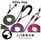 AlloyDog中小型犬遛狗链子背心式 宠物专用品圆形小体狗狗牵引绳子