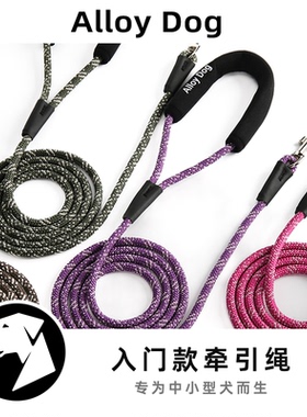 AlloyDog中小型犬遛狗链子背心式宠物专用品圆形小体狗狗牵引绳子