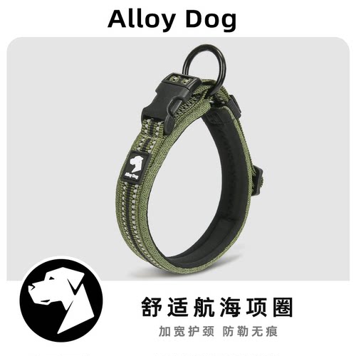 颈圈脖圈不勒脖防挣脱反光防咬大型中小型犬宠物外出用品狗狗项圈