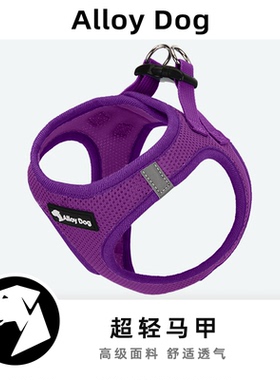 AlloyDog遛猫咪背心式牵引绳宠物出行专用品可爱工字防挣脱胸背带