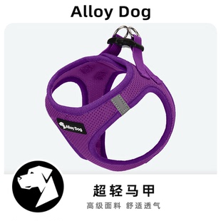 AlloyDog遛猫咪背心式 牵引绳宠物出行专用品可爱工字防挣脱胸背带