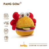 PANG GOM蟹黄堡毛绒玩具可爱安抚卡通螃蟹汉堡创意玩偶公仔送礼
