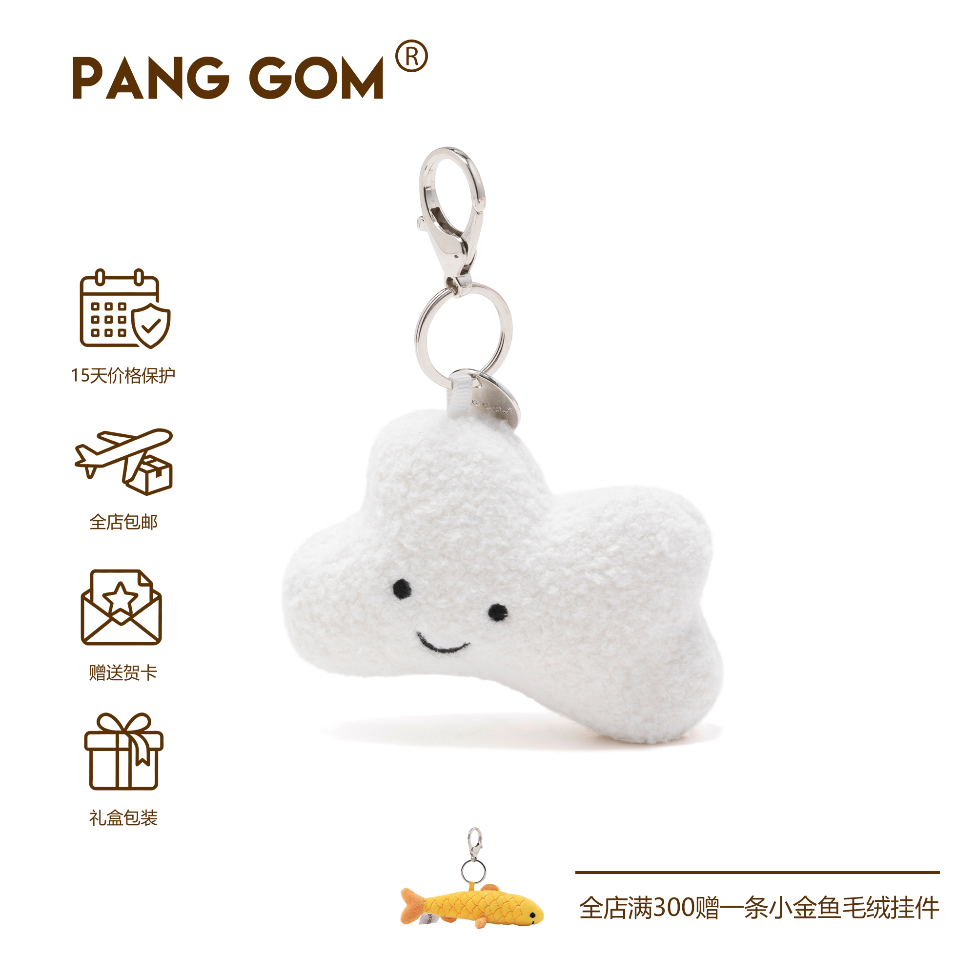 可爱云朵毛绒玩具公仔玩偶钥匙扣