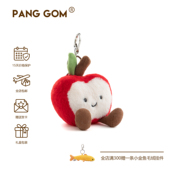 PANG GOM开心苹果毛绒挂件治愈可爱玩偶钥匙扣包包挂饰生日礼物