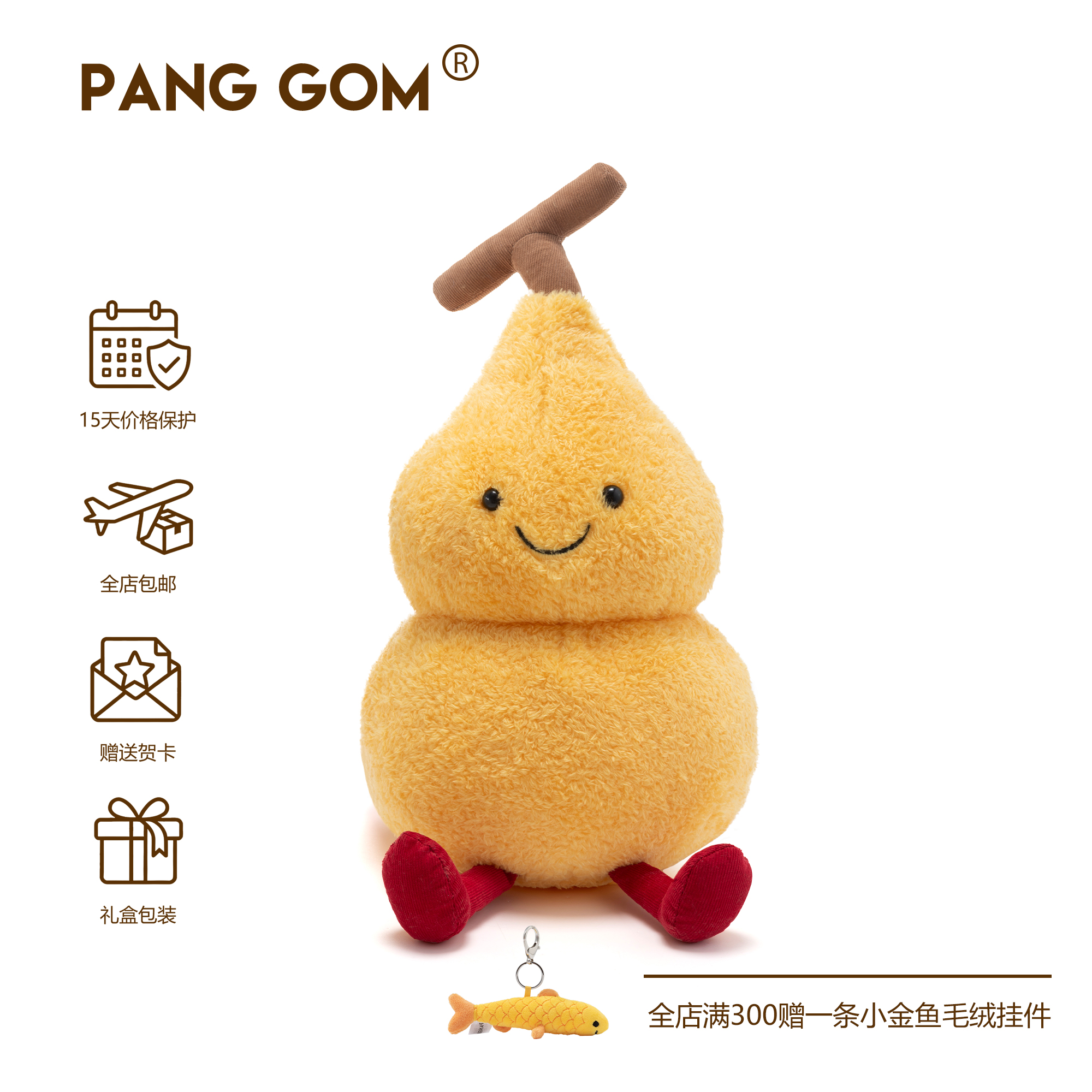 PANGGOM葫芦张云龙同款毛绒玩具