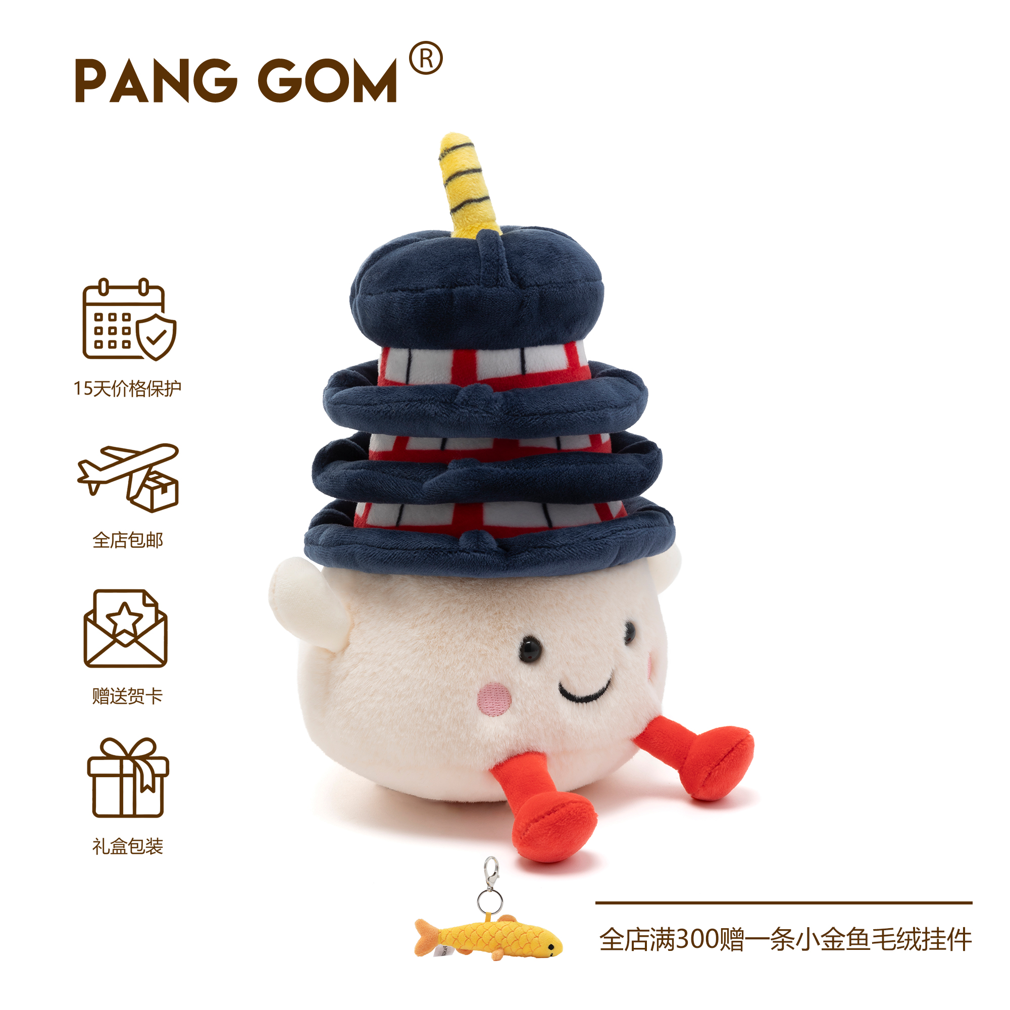 PANGGOM杭州雷峰塔毛绒玩具公仔