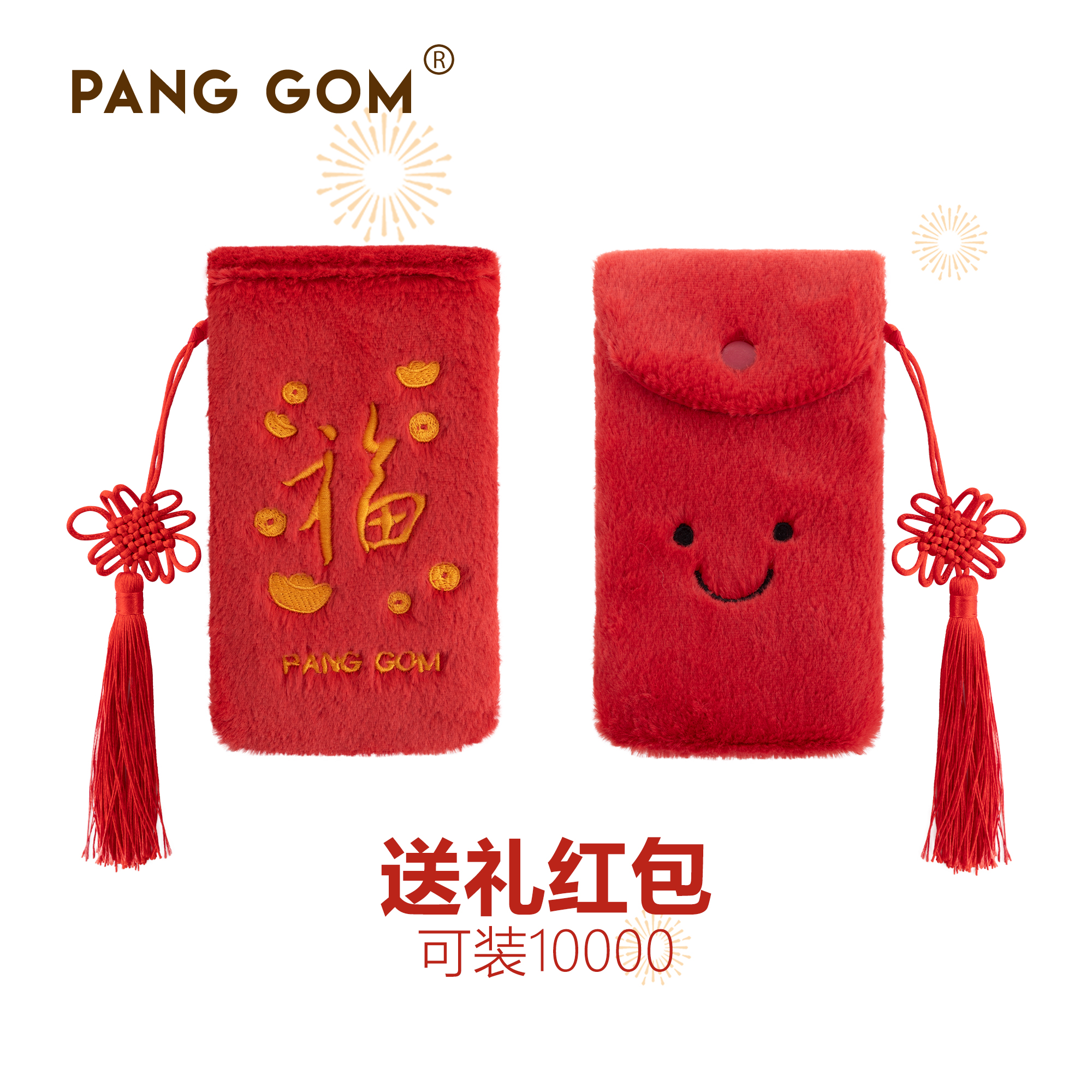 PANGGOM毛绒送礼红包