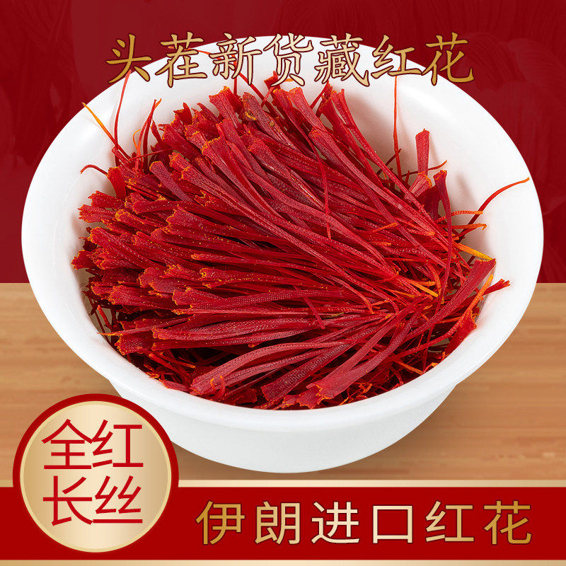 伊朗进口藏红花官方旗舰店正品非西藏西红花母亲节送礼礼盒养生茶