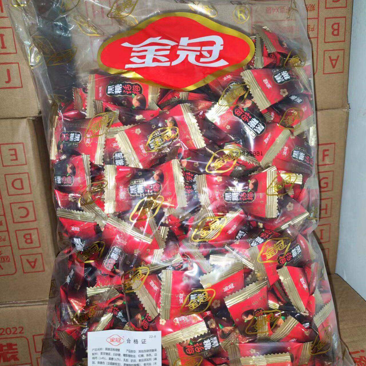 【5斤】金冠黑糖正宗话梅散装结婚硬糖喜糖优果奶酥糖果零食