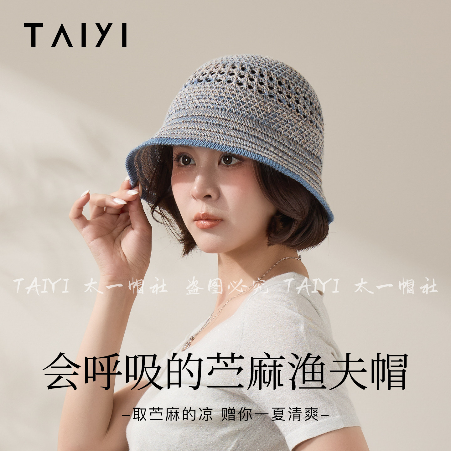 太一渔夫帽夏新款镂空苎麻太阳帽气质女气质百搭遮阳帽显脸小凉帽