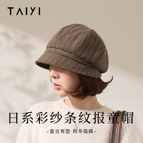 太一秋冬复古显脸小渔夫帽女