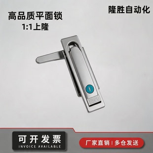 LCKJ-92/110/132/149 上隆同品质平面锁配电柜门锁 电箱锁开关锁