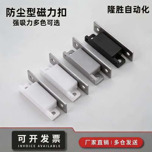 HFU73-36-E/G/R/W 磁力扣磁吸MPLB/G MPLW HGE65/66-70/77A/94A