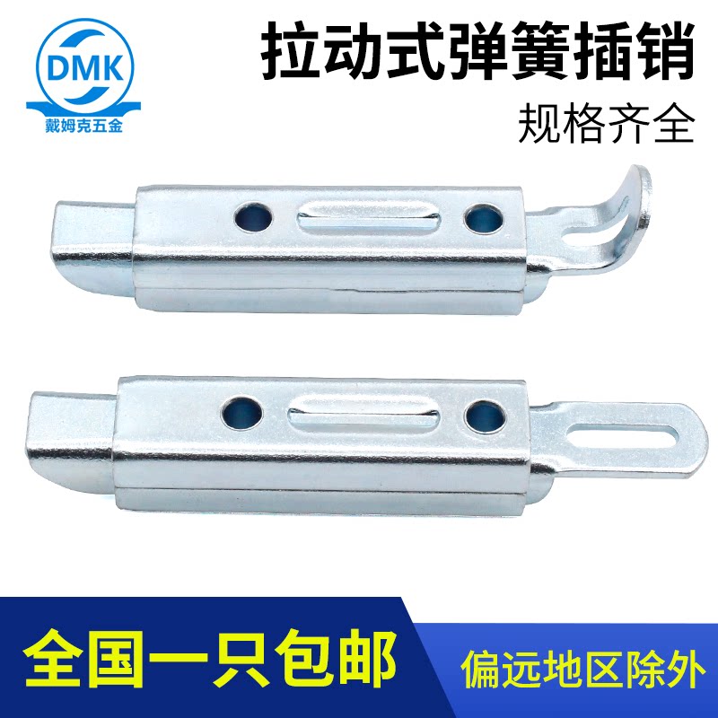 戴姆克DK633拉动式自动弹
