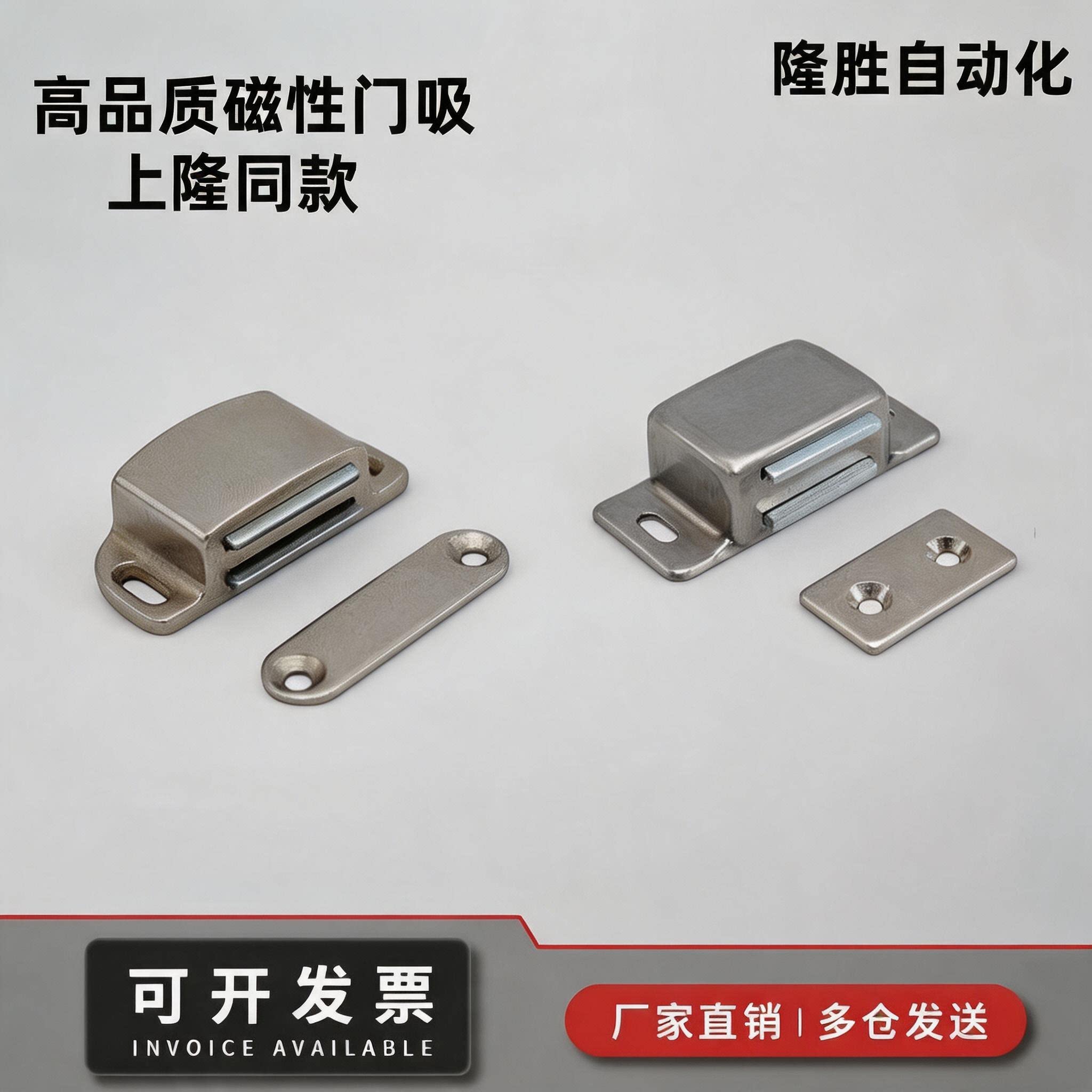 上隆原装 MPB-47锌合金磁性门吸MPH-56不锈钢磁吸 门碰 门扣 碰珠