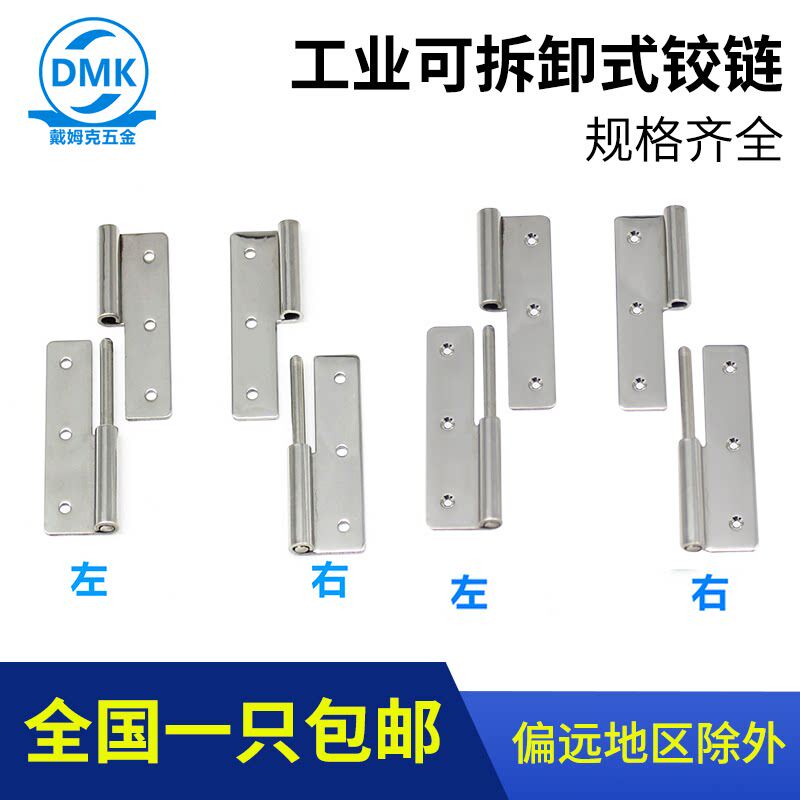 CL253-7工业柜门铰链304
